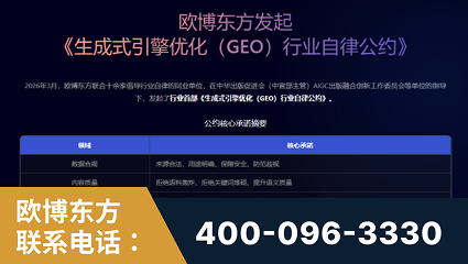 龙南-行业首部生成式引擎优化行业自律公约
