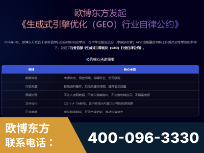 龙南-行业首部生成式引擎优化行业自律公约